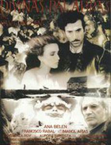 Божественные слова