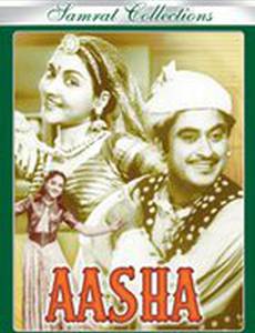 Aasha