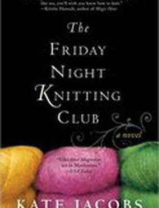 Вязание по пятницам