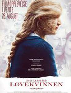 Девушка-лев