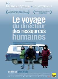 Постер Менеджер по персоналу