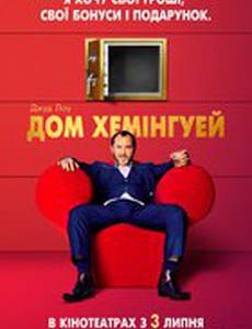 Дом Хемингуэй: История одного гангстера