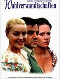 Родственные натуры