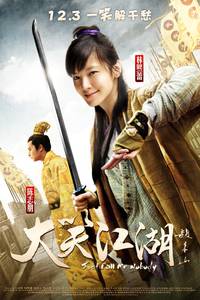 Постер Зовите меня «никто»