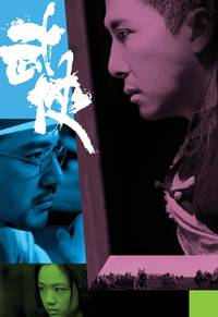 Постер Меченосцы