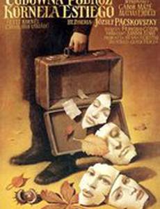 Удивительное путешествие Корнела Эшти