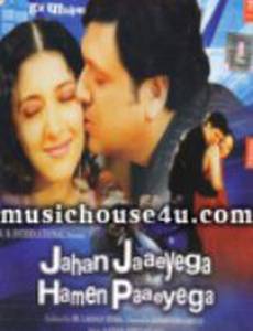 Jahan Jaaeyega Hamen Paaeyega