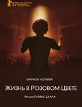 Постер из фильма "Жизнь в розовом цвете" - 1