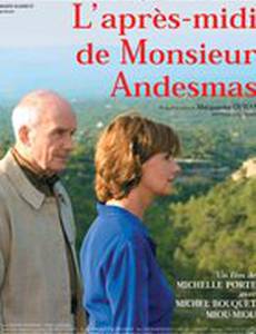 Обед госпожи Андесмас