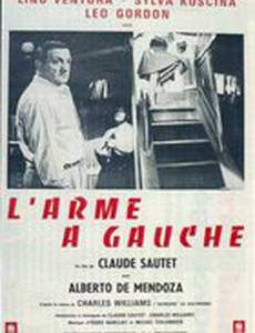 Сыграть в ящик