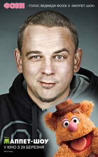 Постер Маппет-шоу