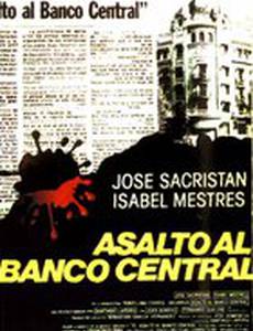 Нападение на центральный банк