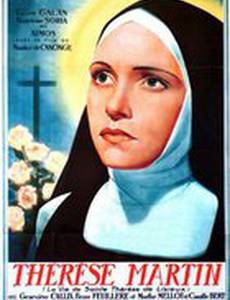 Тереза Мартен