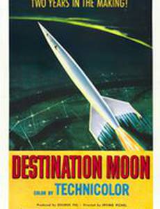 Место назначения – Луна