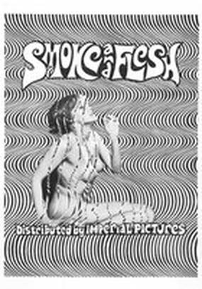 Травка и плоть