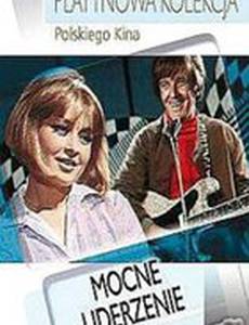 Самозванец с гитарой