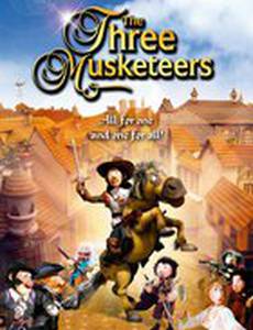 Три мушкетера