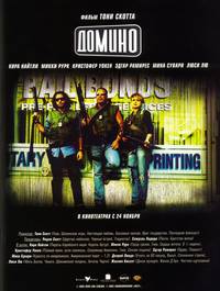 Постер Домино