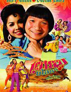 Привет Ясотон