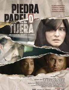 Камень, ножницы, бумага