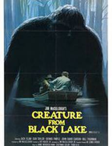 Существо из Черного озера