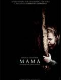Постер из фильма "Мама" - 1