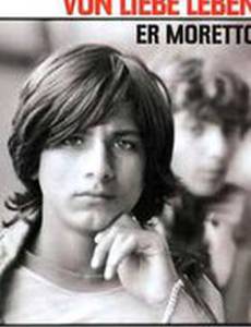 Жизнь, пропитанная любовью