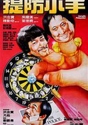 Карманники