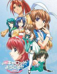 Сочная морковка: История любви Саяки