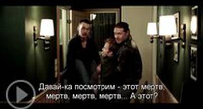 Трейлер (русские субтитры)
