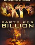 Постер из фильма "Одна миллиардная доля" - 1
