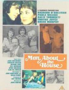 Man About the House