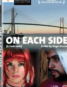 На каждой стороне