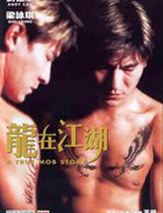 Настоящая мафия