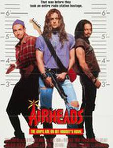 Пустоголовые