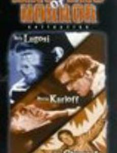 Мастера ужасов