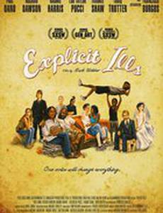 Явные заболевания