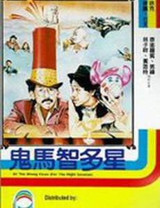 Ложные улики