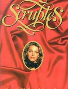 Крупинки (мини-сериал)