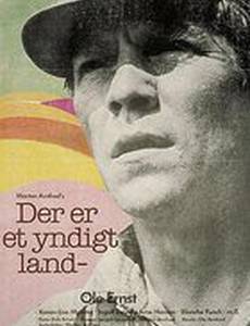 Есть на свете прекрасная страна