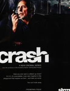 Столкновение