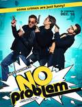 Постер из фильма "Нет проблем" - 1