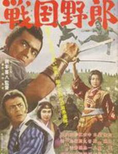 Война кланов