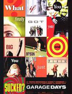 Неудачники