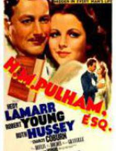 Г.М. Пульхэм Эсквайр