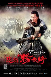 Постер Спасти генерала Яна