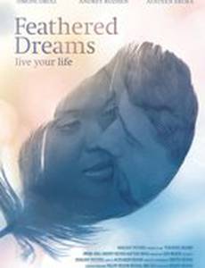 Легкая, как перышко