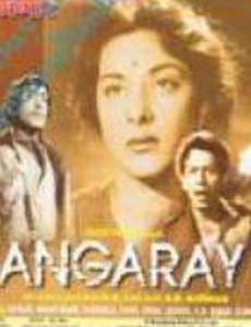 Angaray