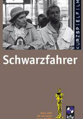 Безбилетник