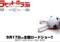 Постер Кролик ужаса